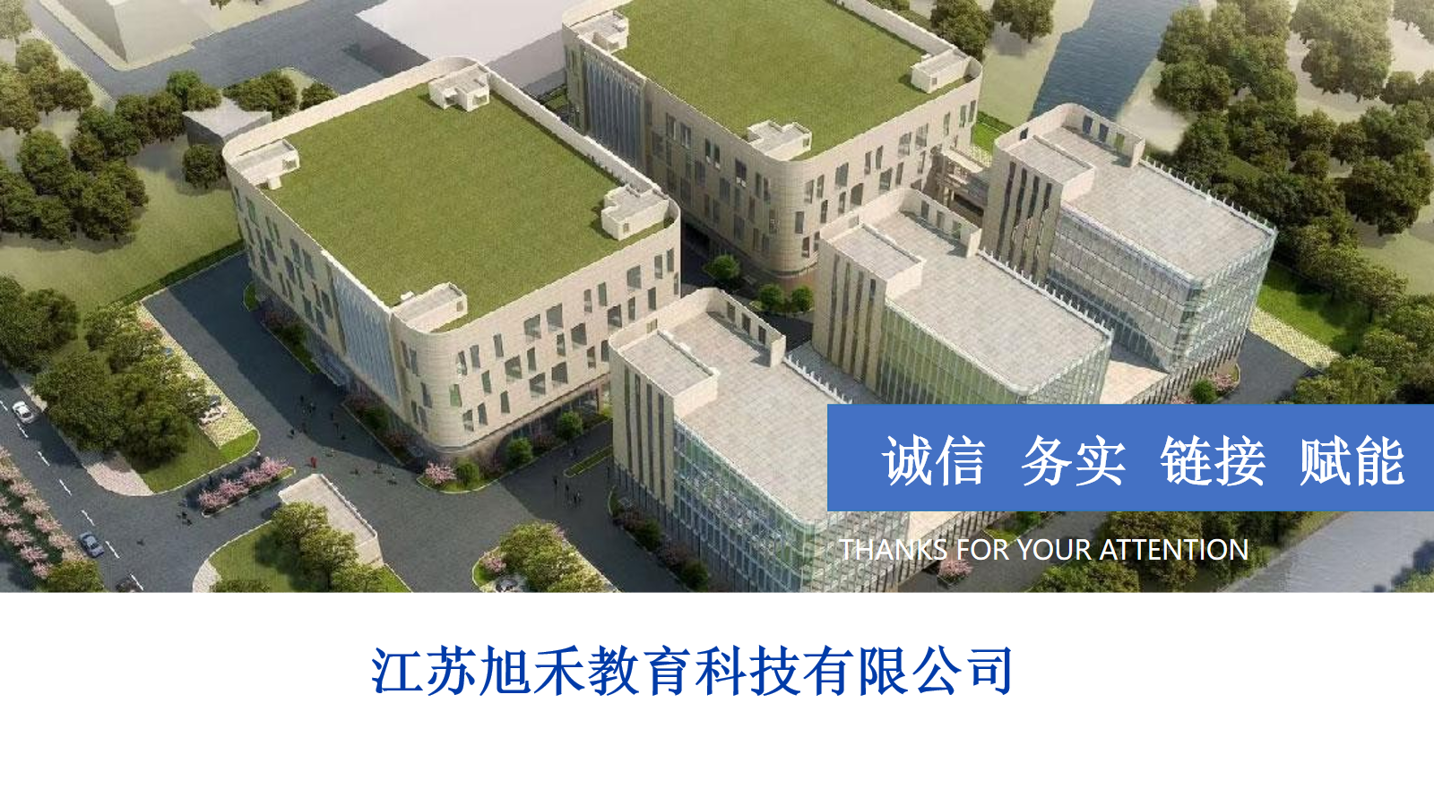 园区活动服务包